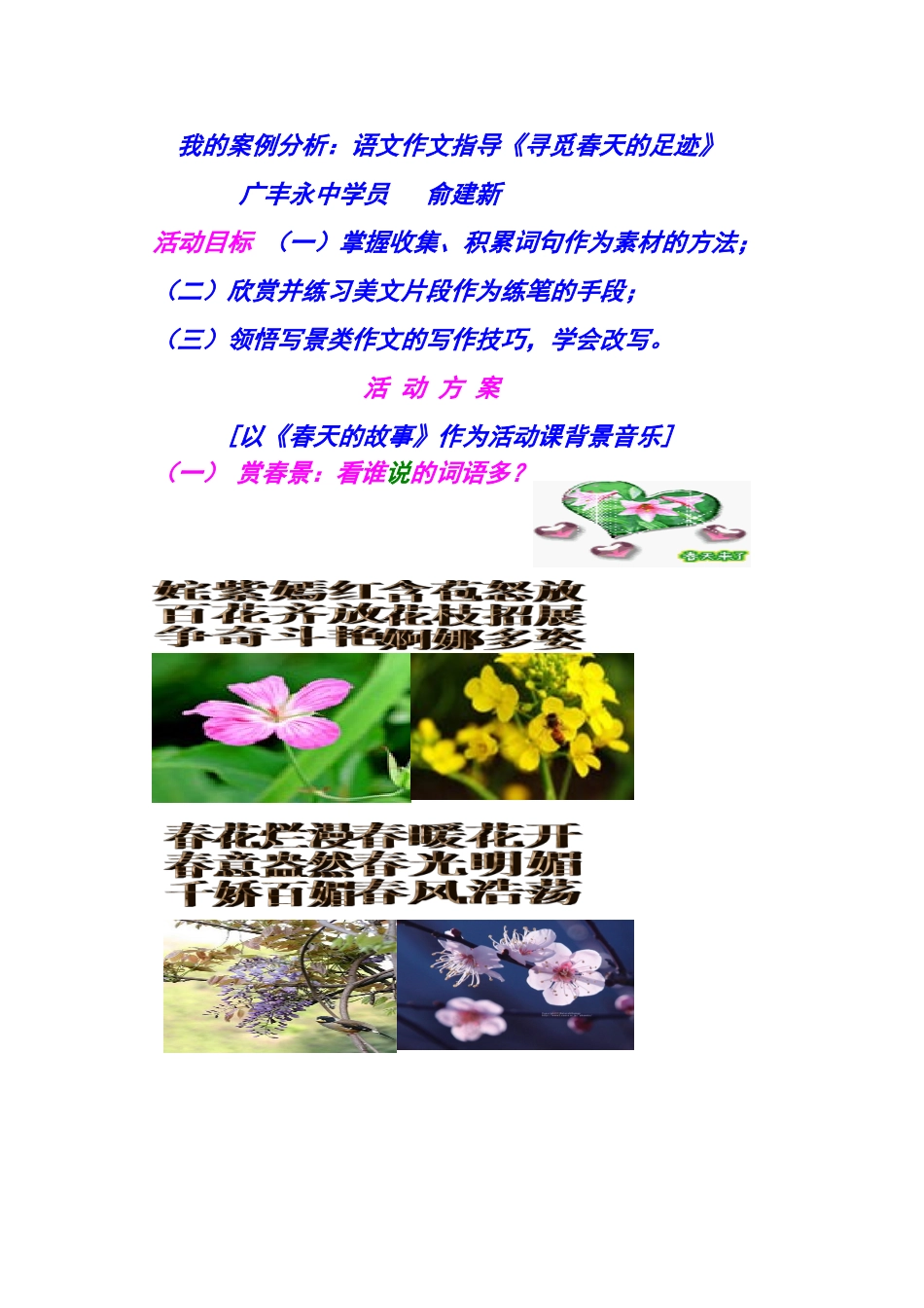 我的案例分析_第1页