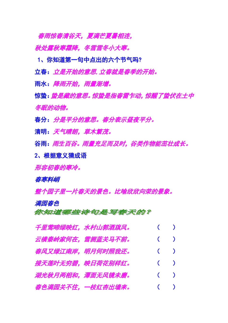 我的案例分析_第3页