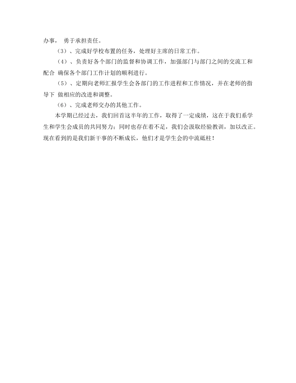 第一学期卫生管理系年度总结 _第3页