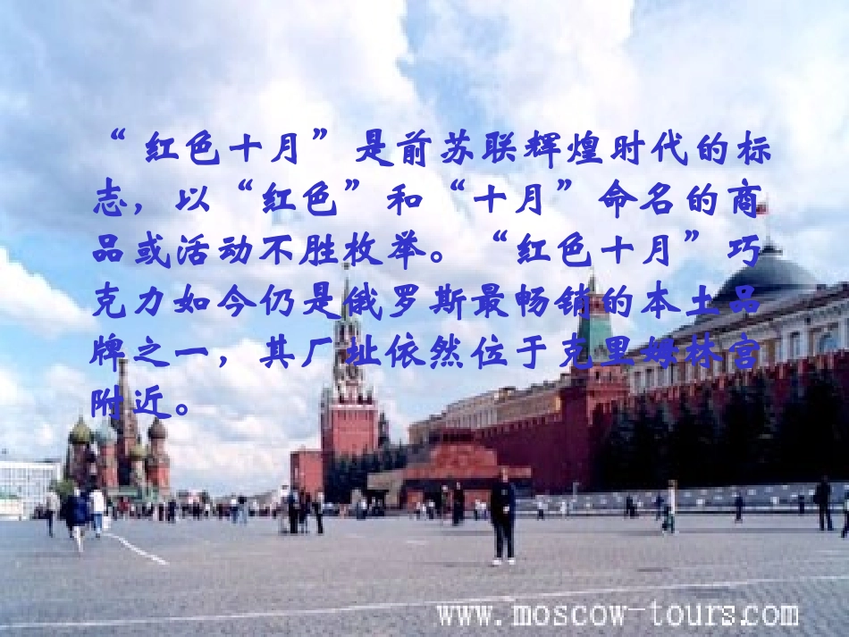 俄国十月革命的胜利（课件）_第3页