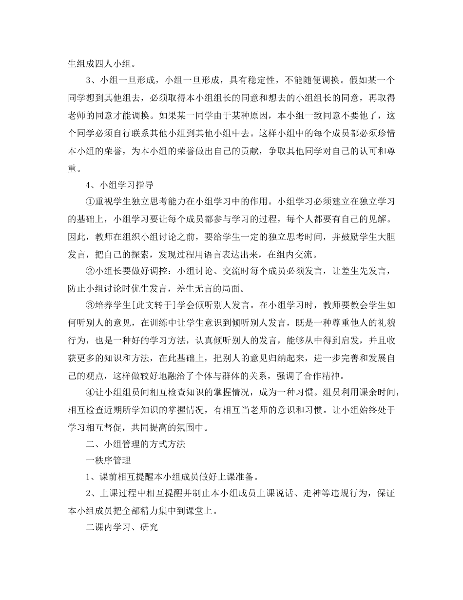 第一学期三年级数学年度工作总结 _第2页