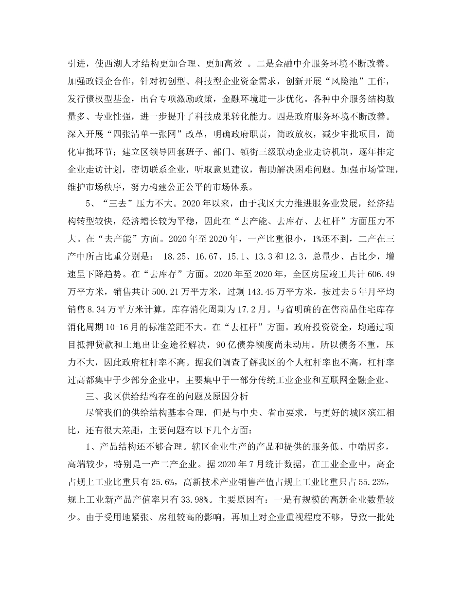 第一学期三星小学学年总务工作计划范文 _第2页