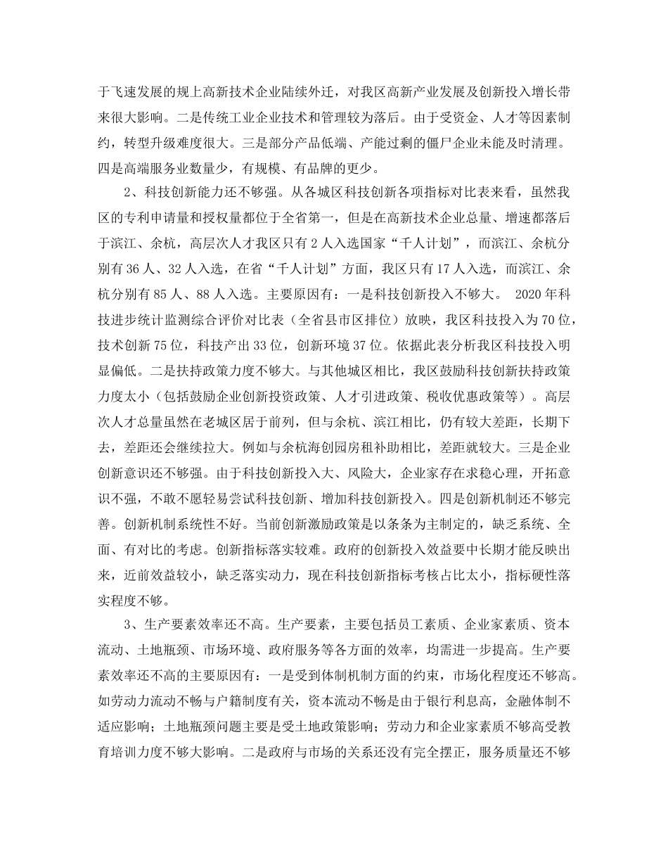 第一学期三星小学学年总务工作计划范文 _第3页