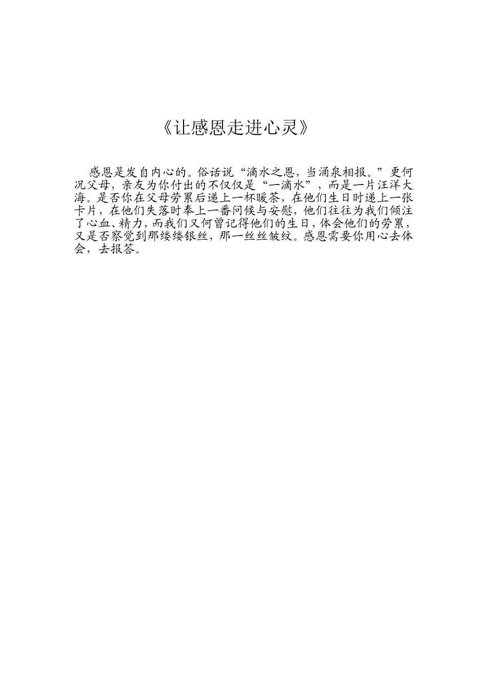 落叶在空中盘旋_第1页