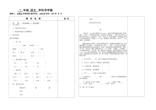 语文园地2练习课时