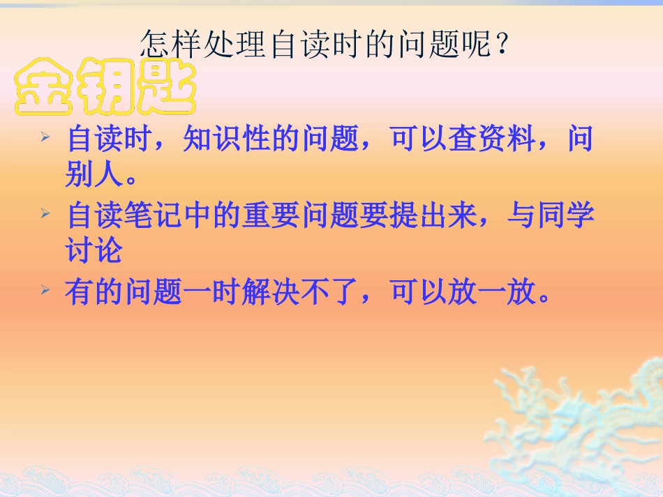 《走月亮》教学课件一_第3页