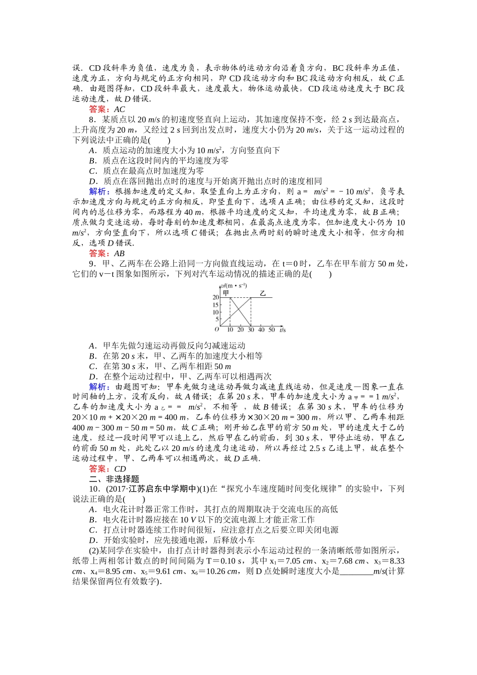 章末质量评估_第3页