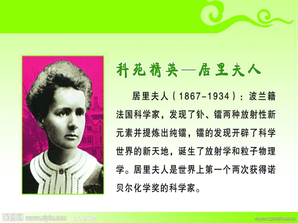 跨越百年的美丽1_第2页