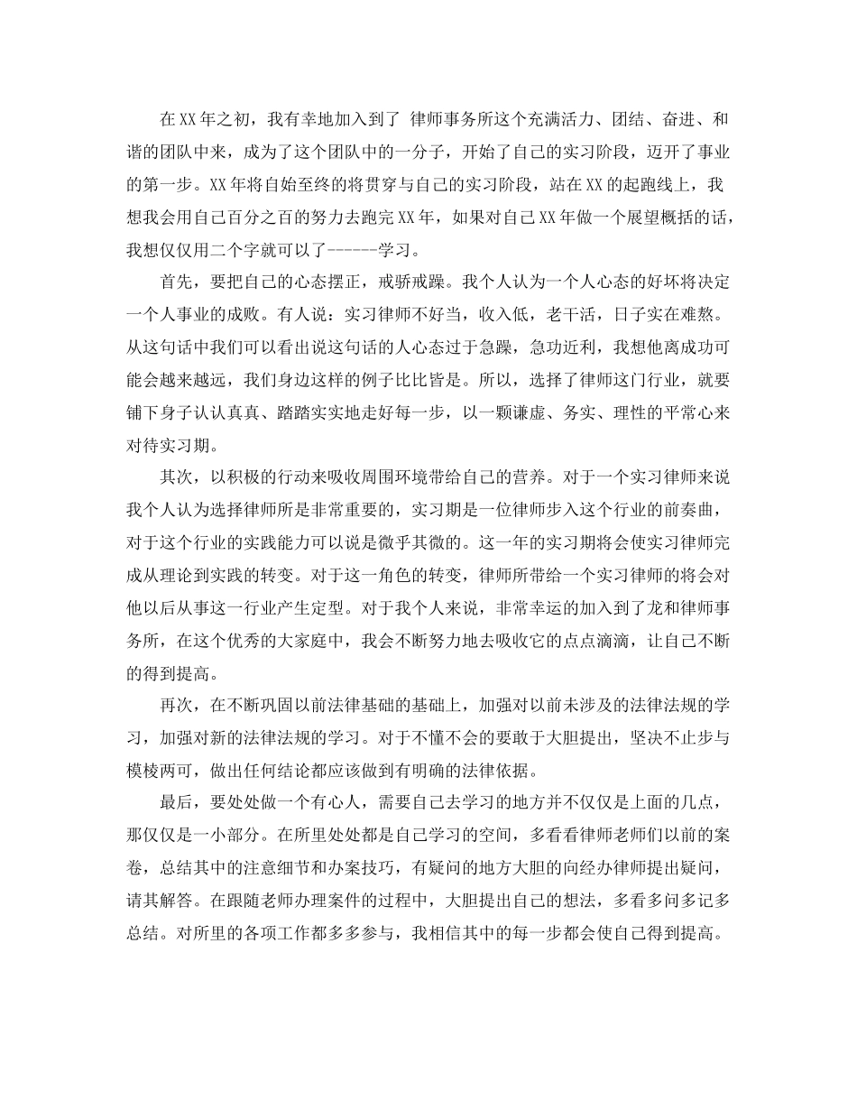 20年度律师个人总结范文 _第2页