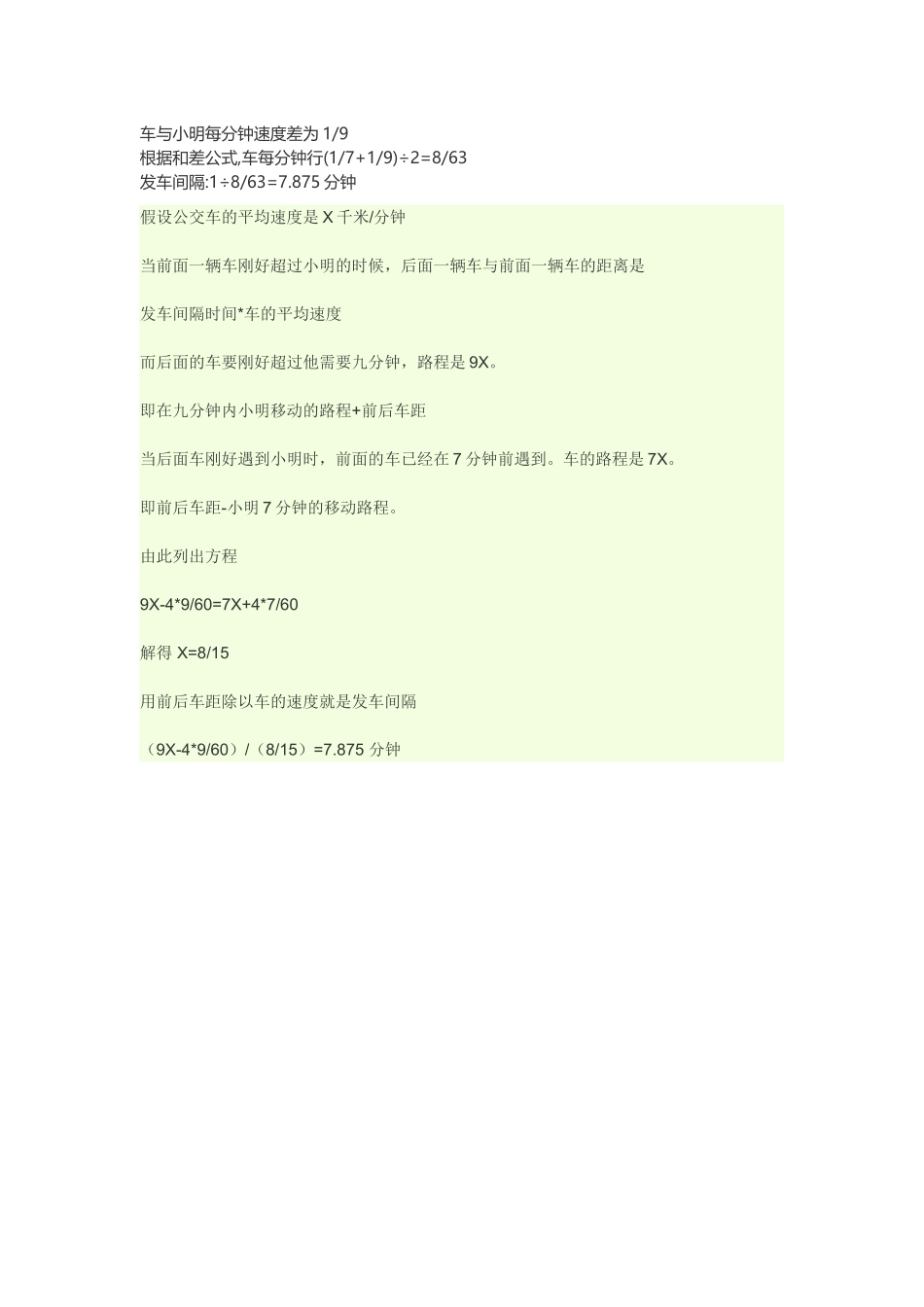 中外数学名题_第3页