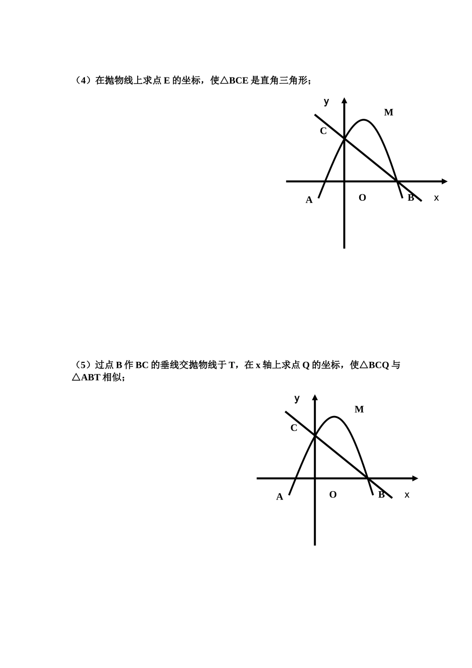 二次函数综合题（八种类型）_第2页