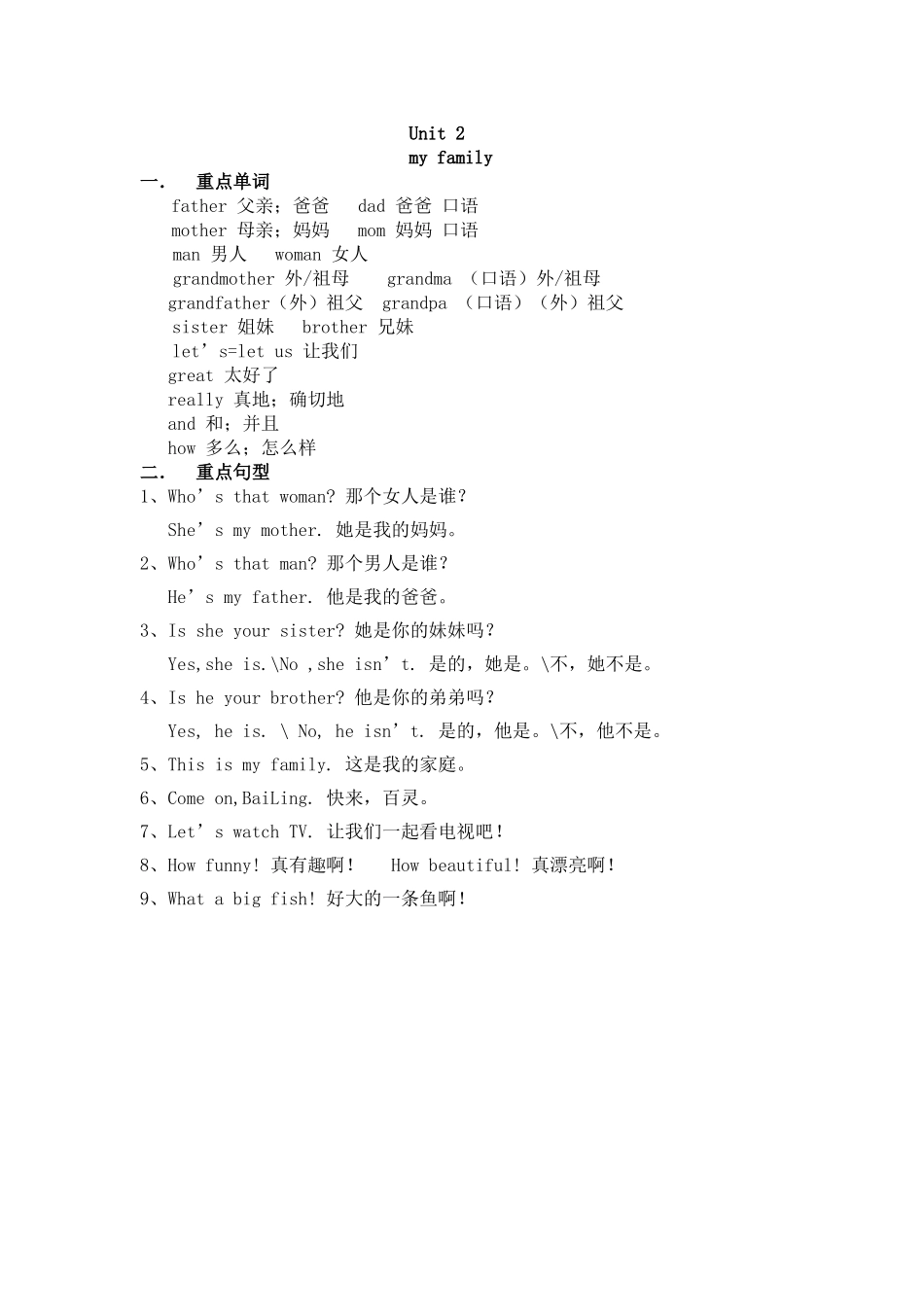 小学六年级pep英语下册第二单元知识点_第1页