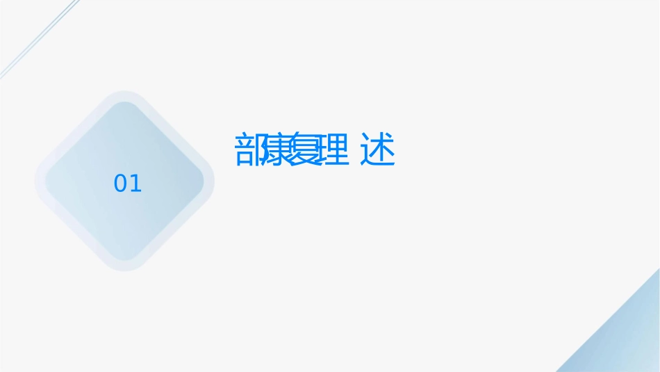 颈部康复护理课件_第3页