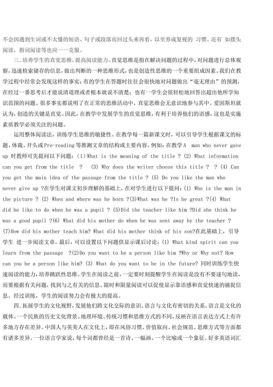 有效的英语阅读教学策略_第3页