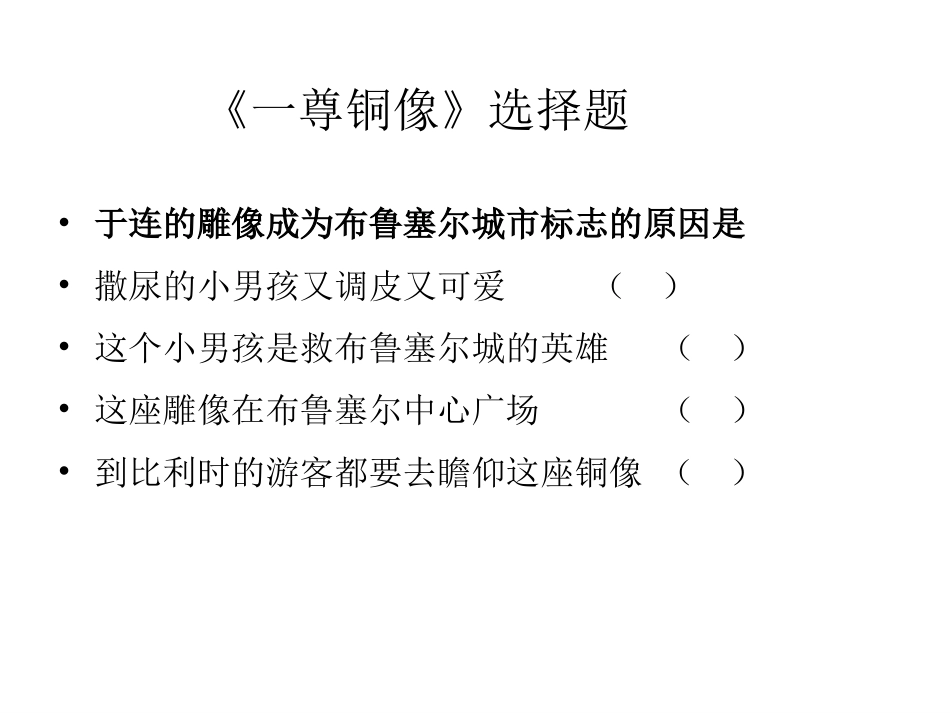 语文课教什么吴忠豪讲座_第3页