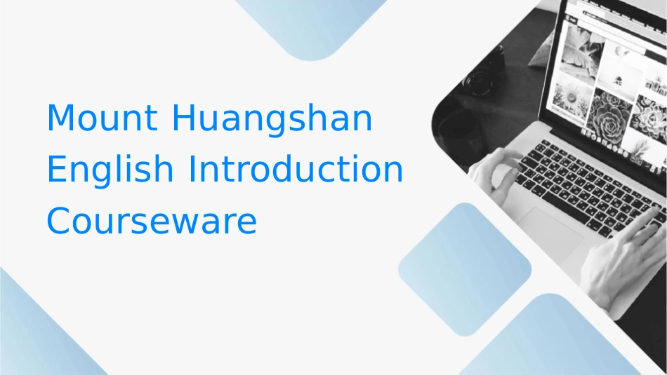 黄山英文介绍课件_第1页