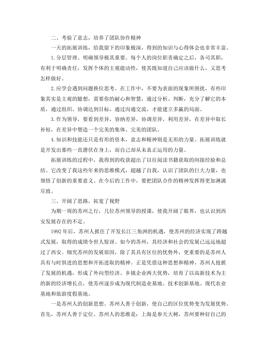 个人党校学习总结三篇 _第2页