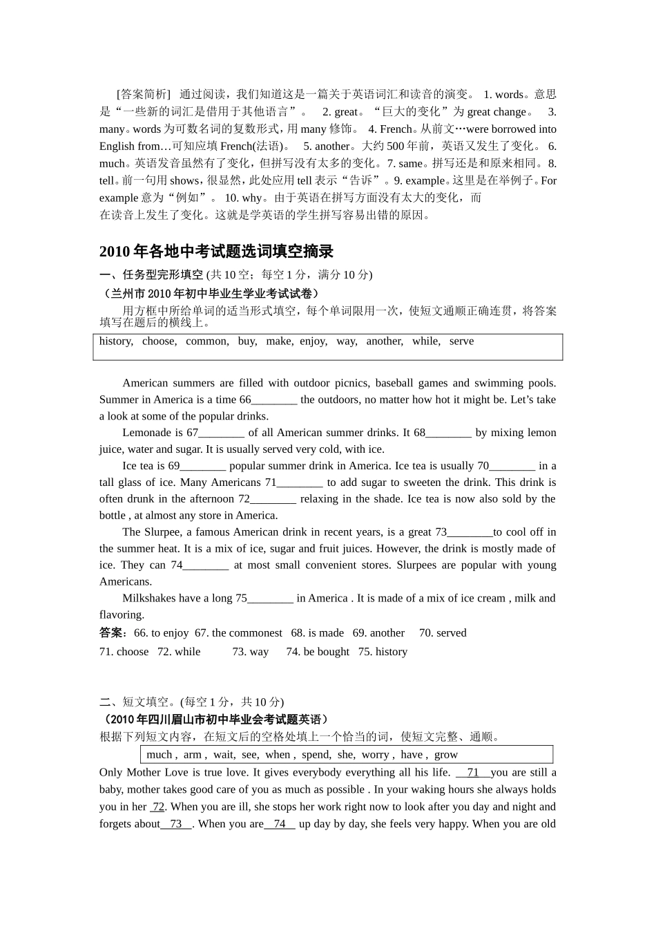 初中英语选词填空_第2页