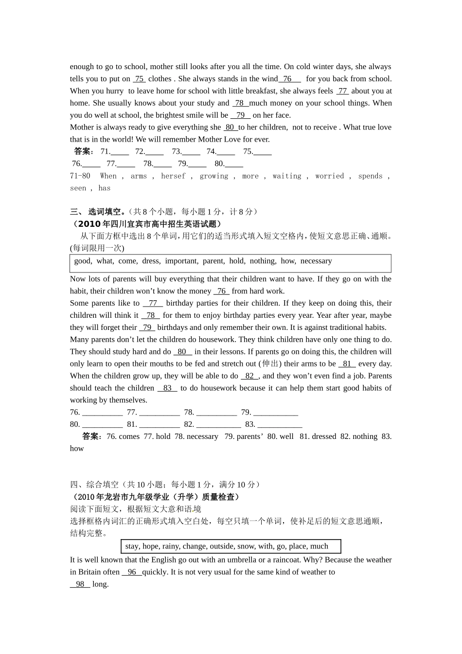 初中英语选词填空_第3页