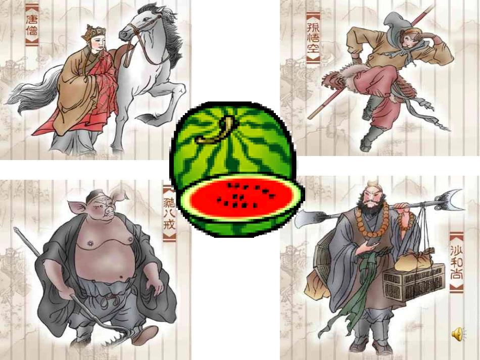 三年级数学上册第七单元分数的初步认识1几分之一　　第一课时课件_第1页