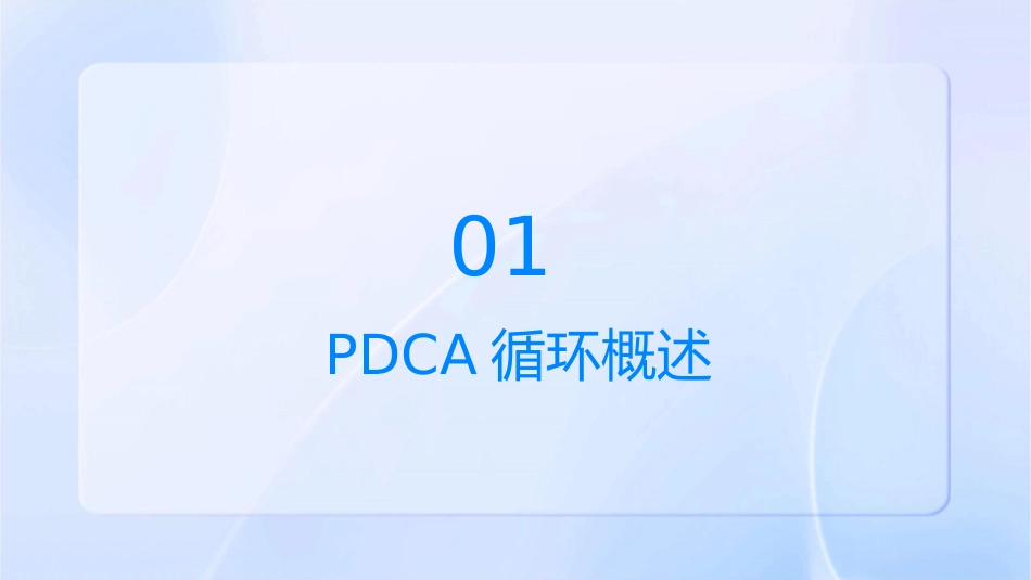跌倒坠床PDCA护理的常见问题与解决方案_第3页