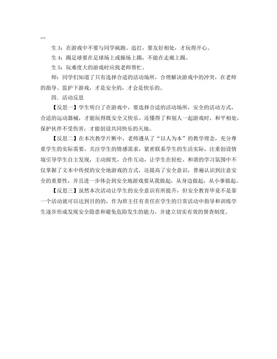 秘书的工作计划范文 _第2页