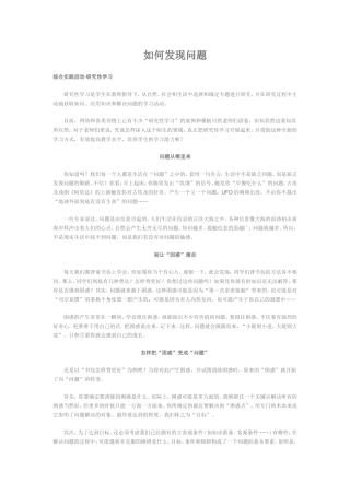 如何发现问题
