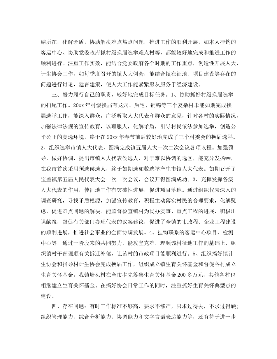 大学生村官个人月工作总结 _第3页