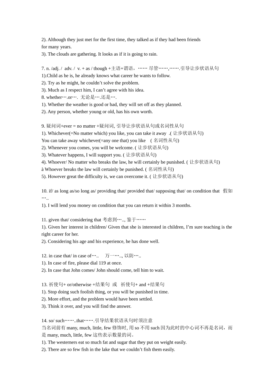 高中英语常见句型_第2页