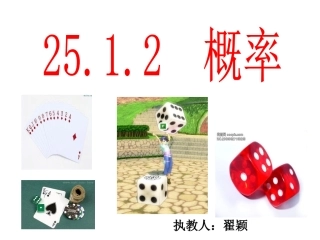 2512概率_(2)
