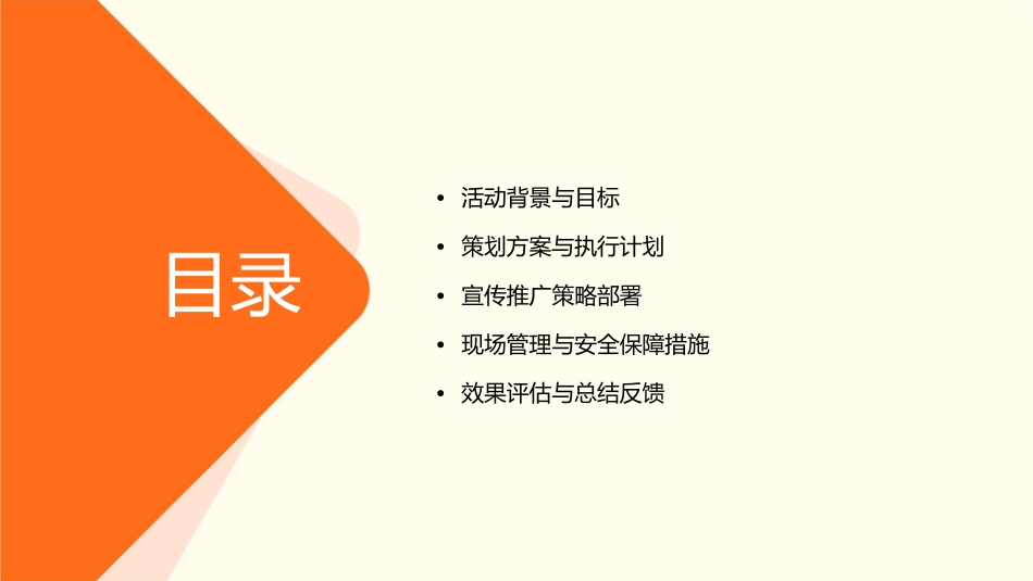 寻找《校友》活动企划案课件_第2页