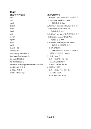 新七年级上Unit1短语句型