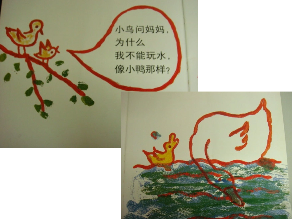 为什么我不能_第3页