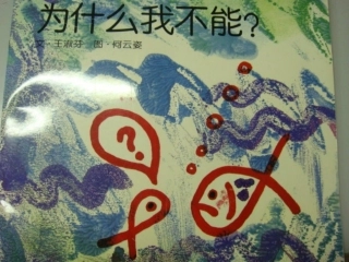 为什么我不能