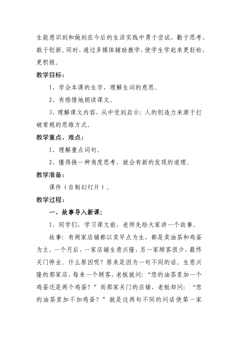 苹果里的五角星_第3页