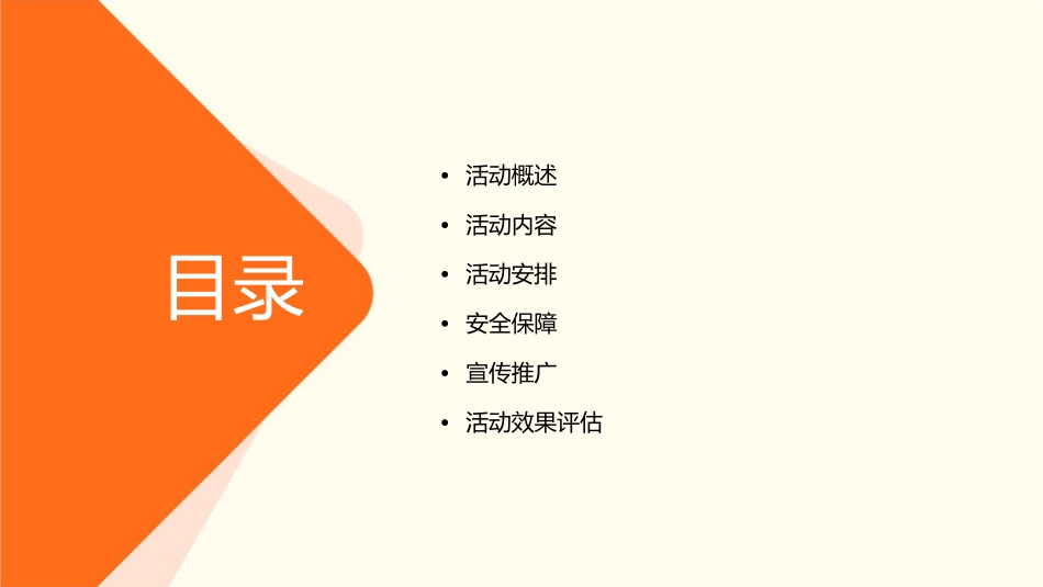 试乘试驾活动方案课件_第2页