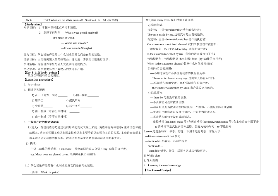 九年级英语导学案主备人_第2页