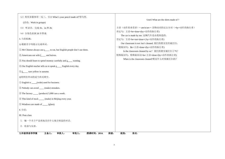 九年级英语导学案主备人_第3页