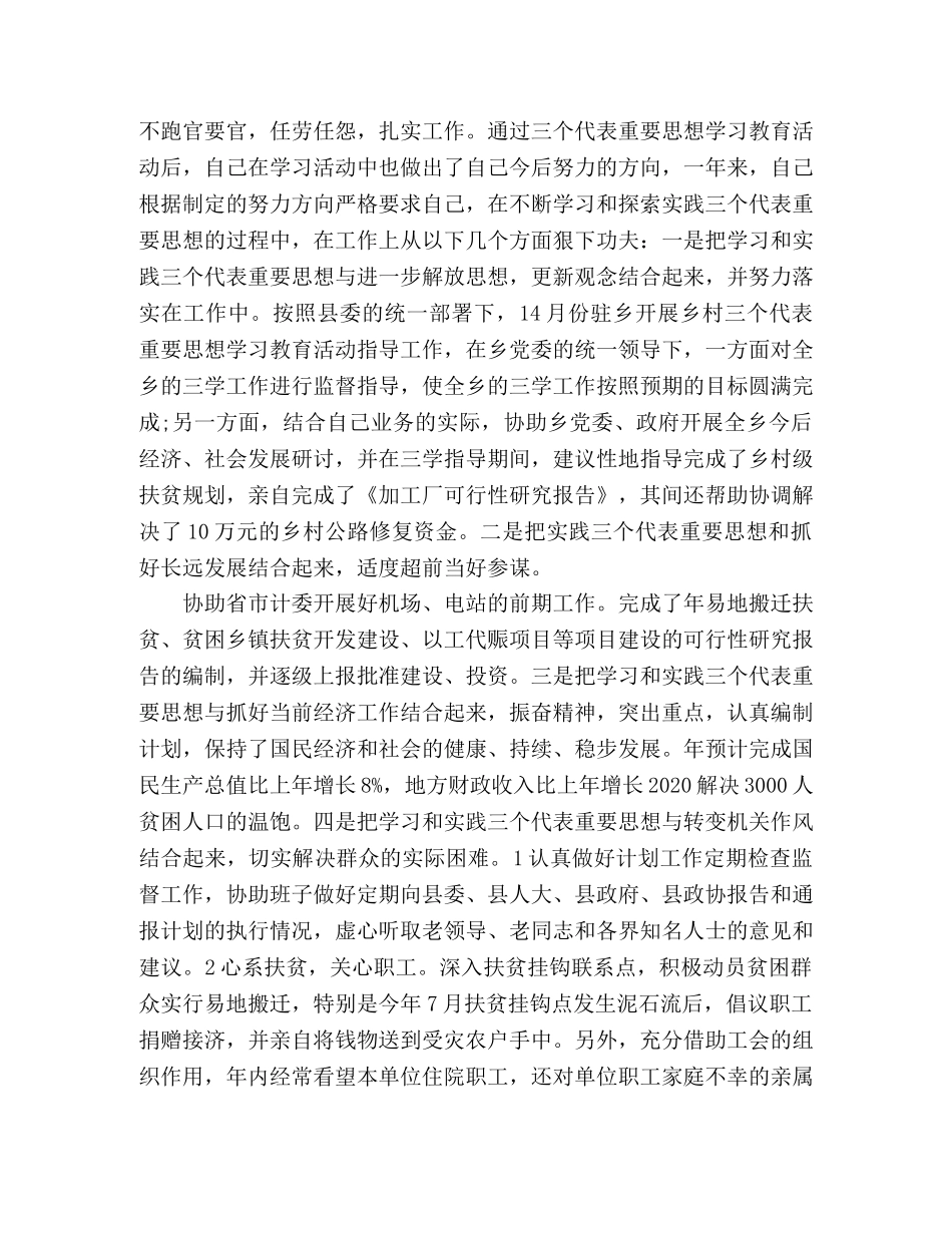 科长的年终个人工作总结_科长年度考核个人总结 _第2页