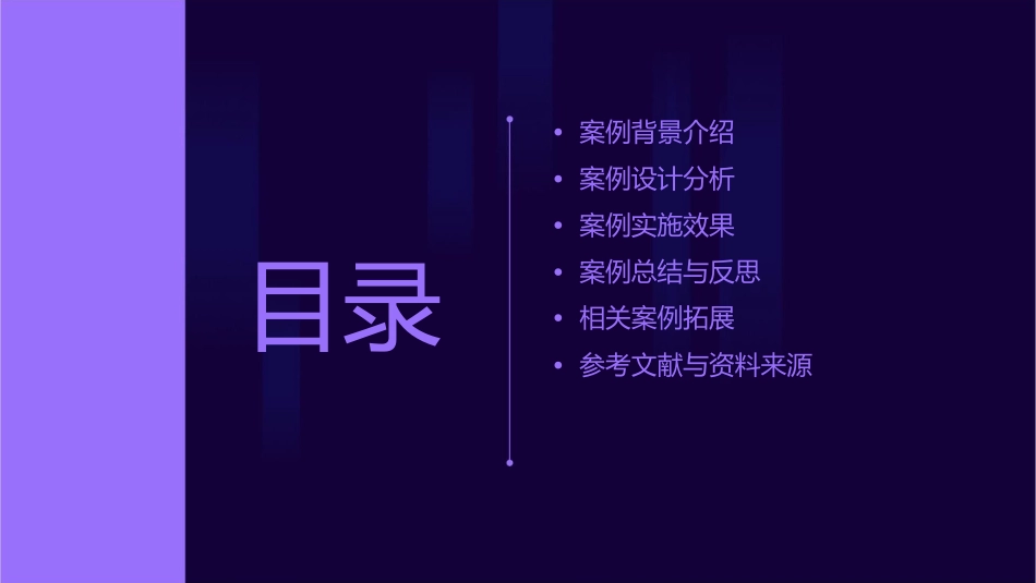 景观设计案例分析课件_第2页