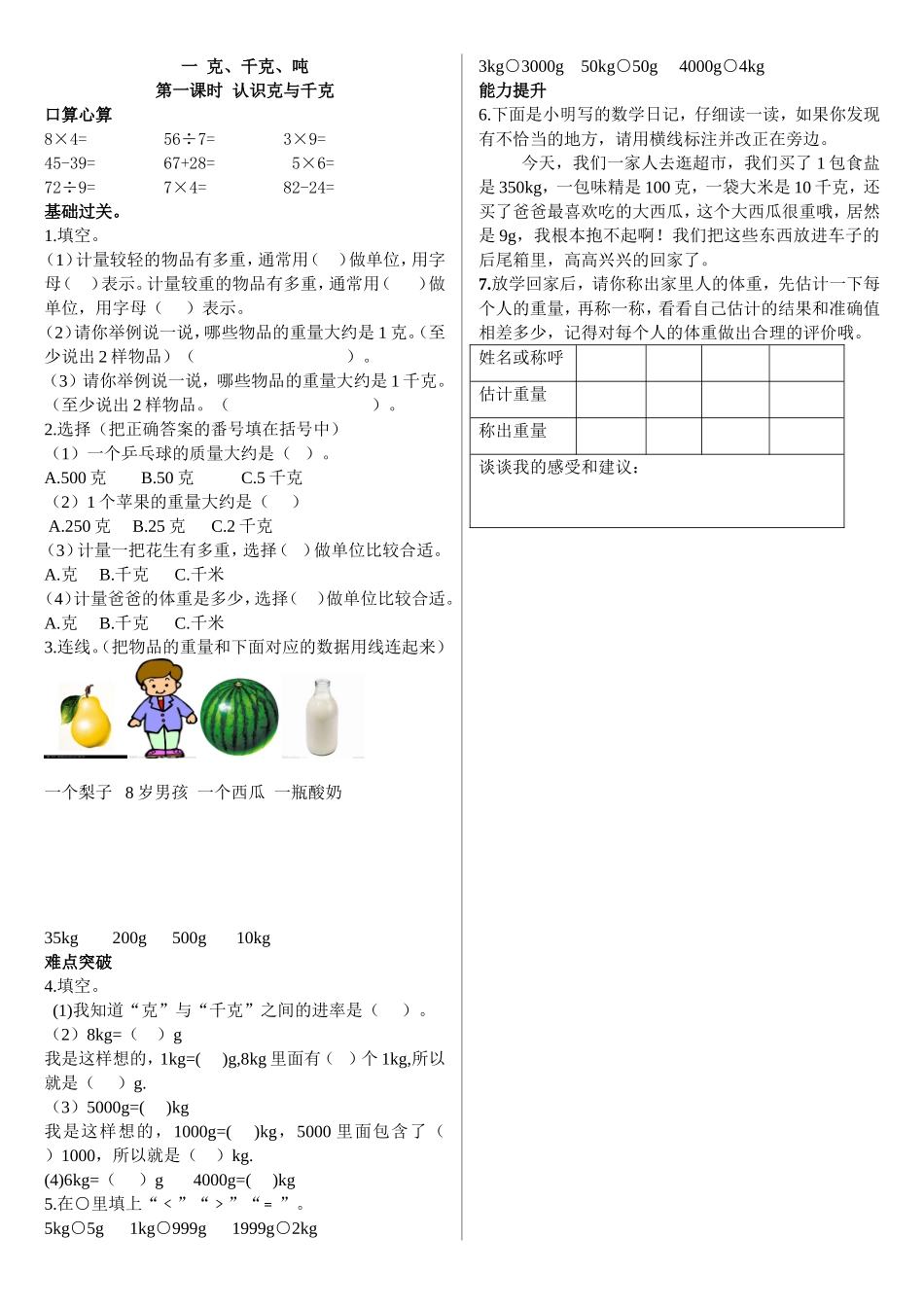 网络作业MicrosoftWord文档_第1页