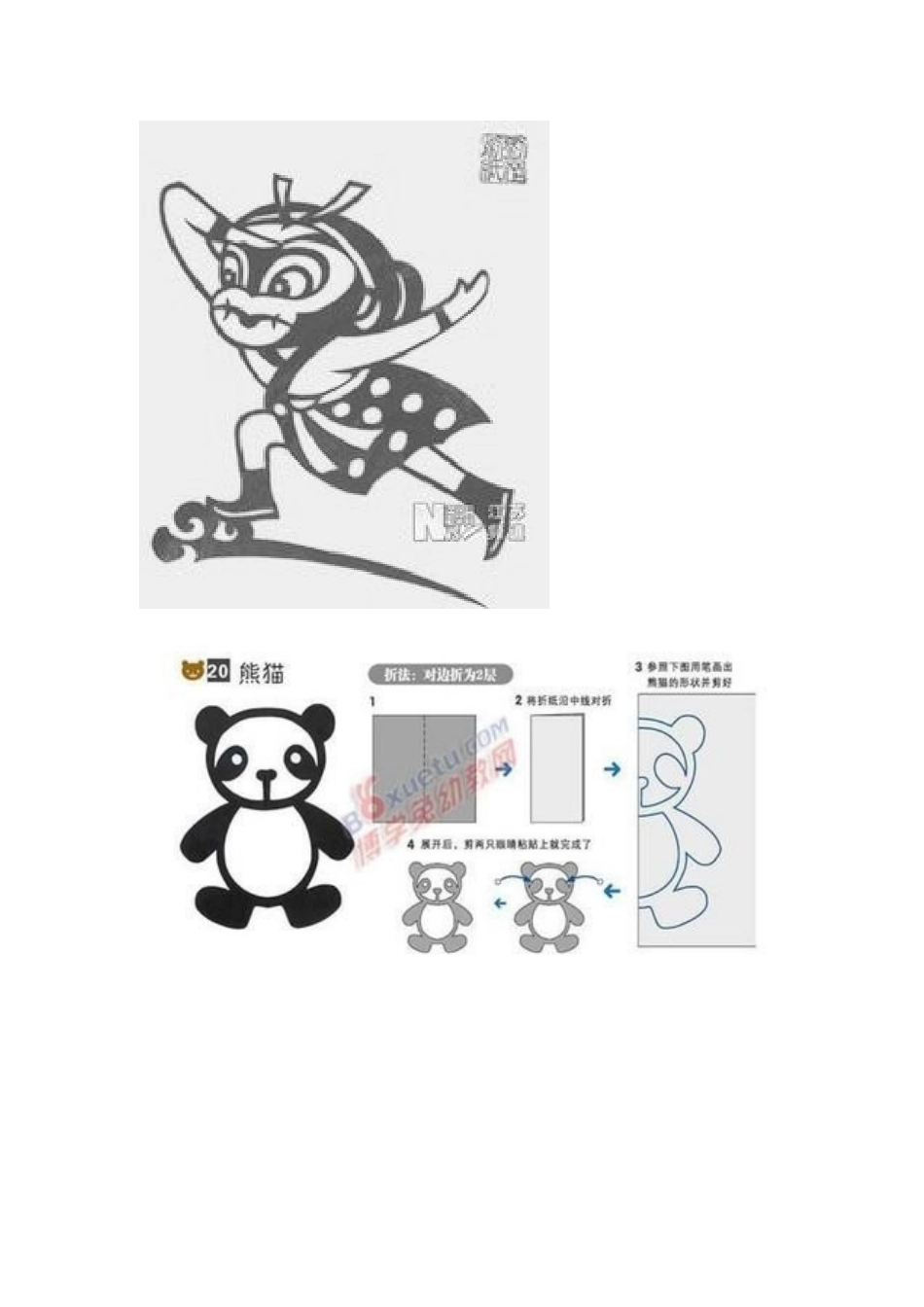 剪纸入门图案_第1页