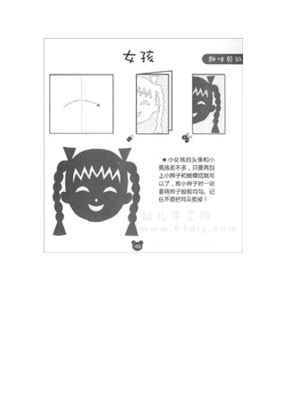剪纸入门图案_第3页