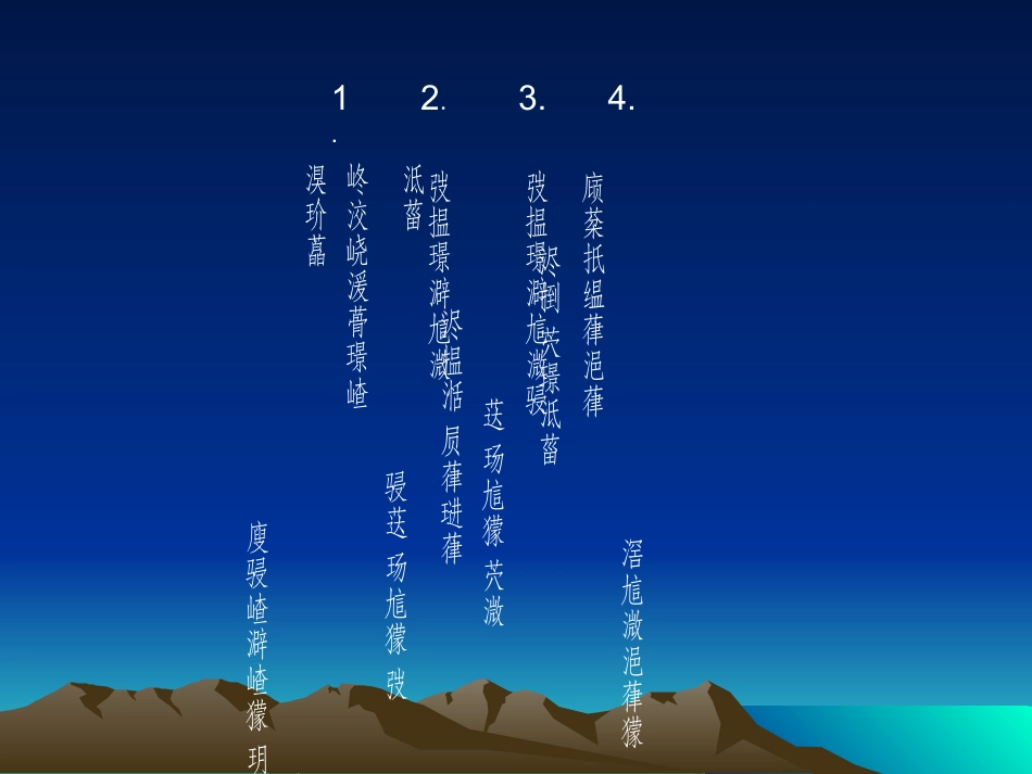 二氧化碳制取的研究 (2)_第2页