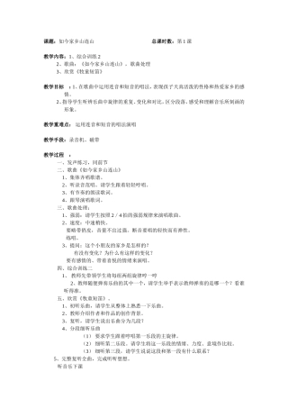 如今家乡山连山