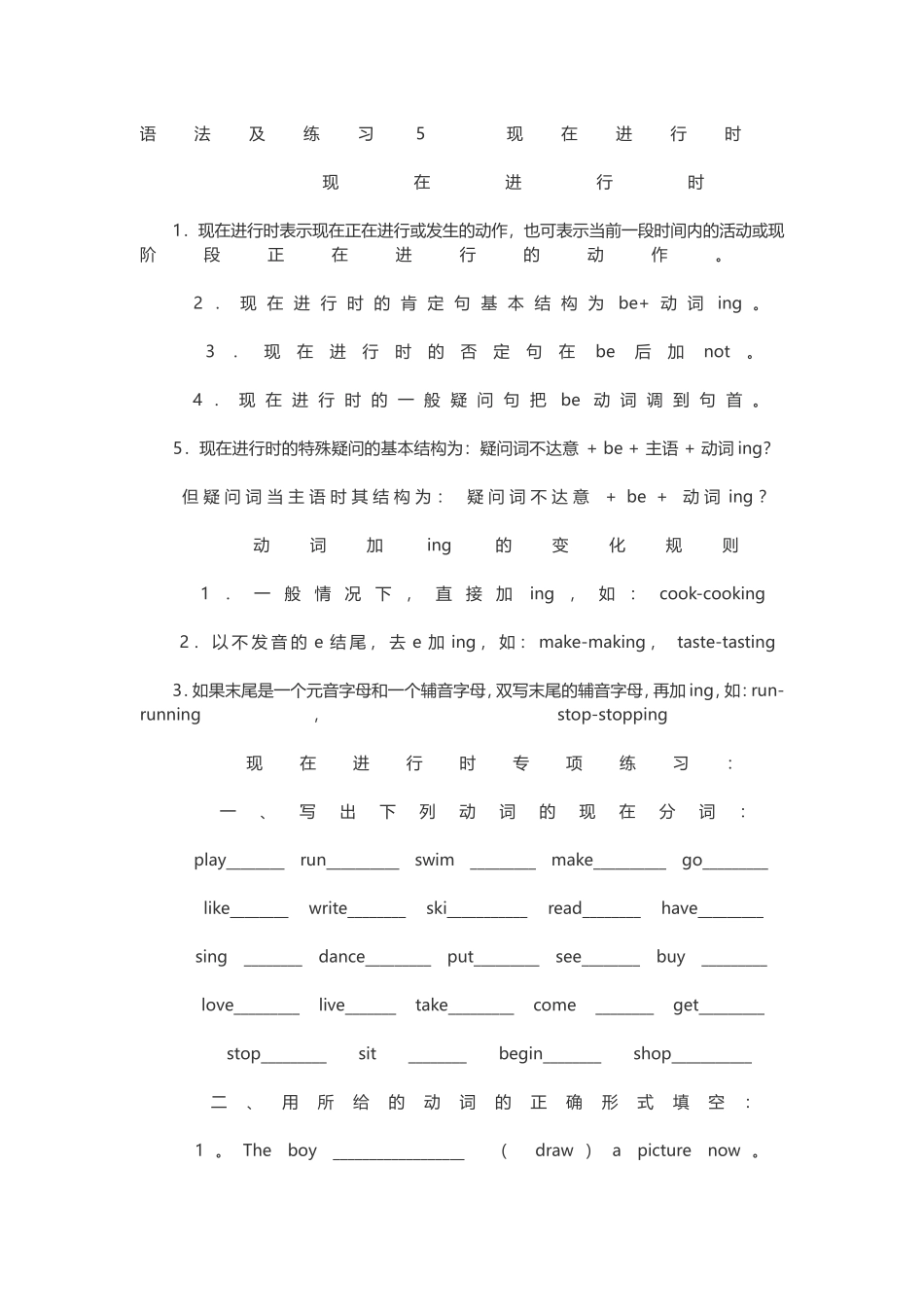 小学英语语法2_第1页