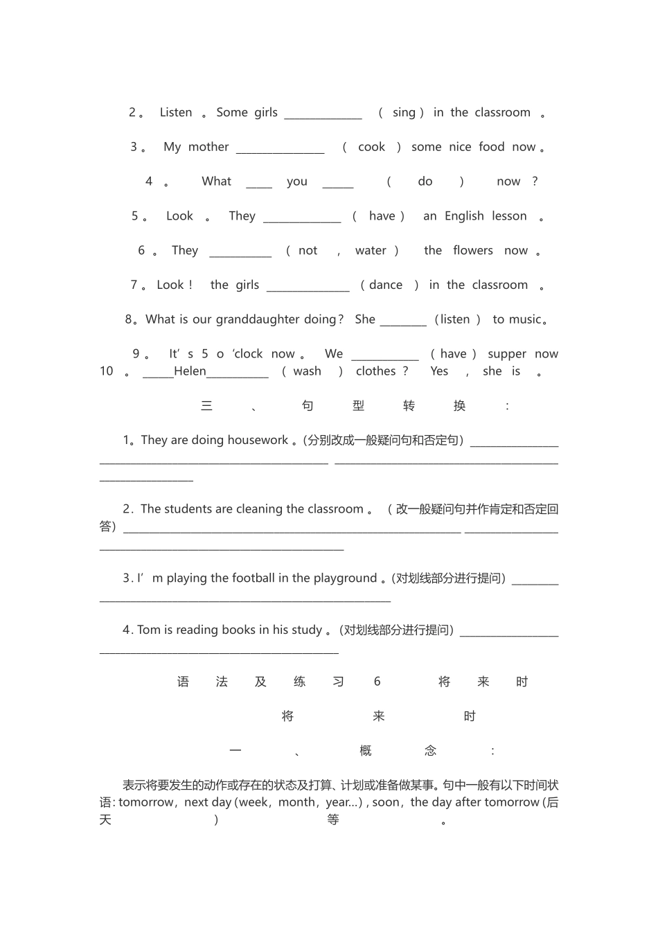 小学英语语法2_第2页