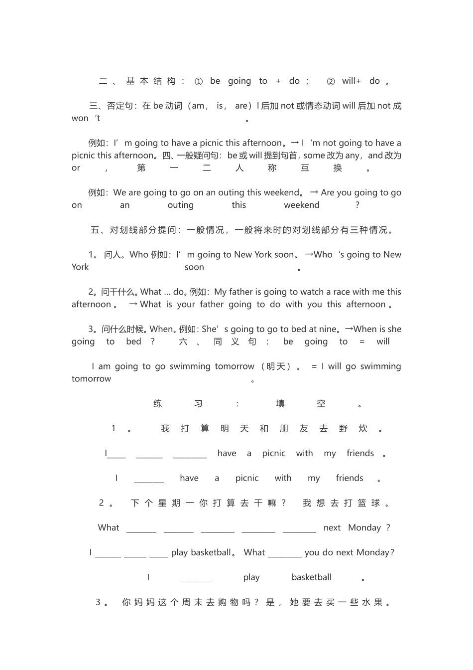 小学英语语法2_第3页