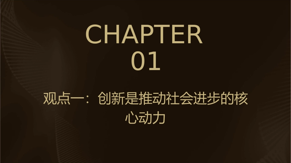 探讨以下观点课件_第3页