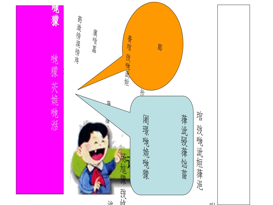 元素（蒙语版）_第3页